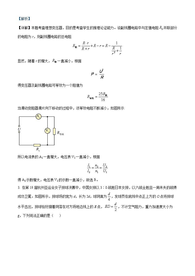 2024届山西省晋城市高三下学期第三次模拟考试理科综合试题-高中物理（解析版）第3页