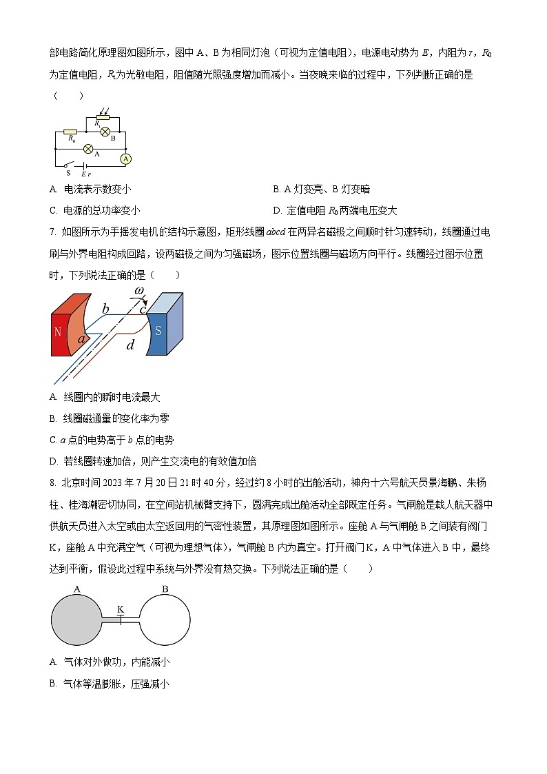 2024届天津市部分区县高三下学期模拟测试物理试题（原卷版+解析版）03