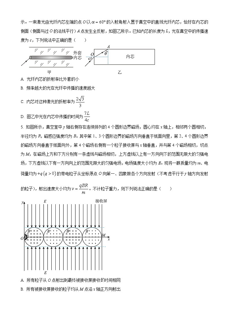 2024届云南省曲靖市高三下学期第二次教学质量监测理科综合试题-高中物理（原卷版+解析版）03