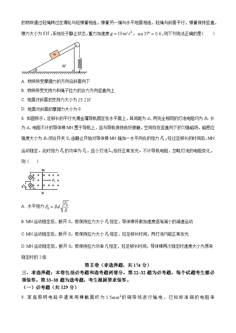 2024届四川省成都市高三下学期三诊考试理科综合试题-高中物理（原卷版+解析版）03