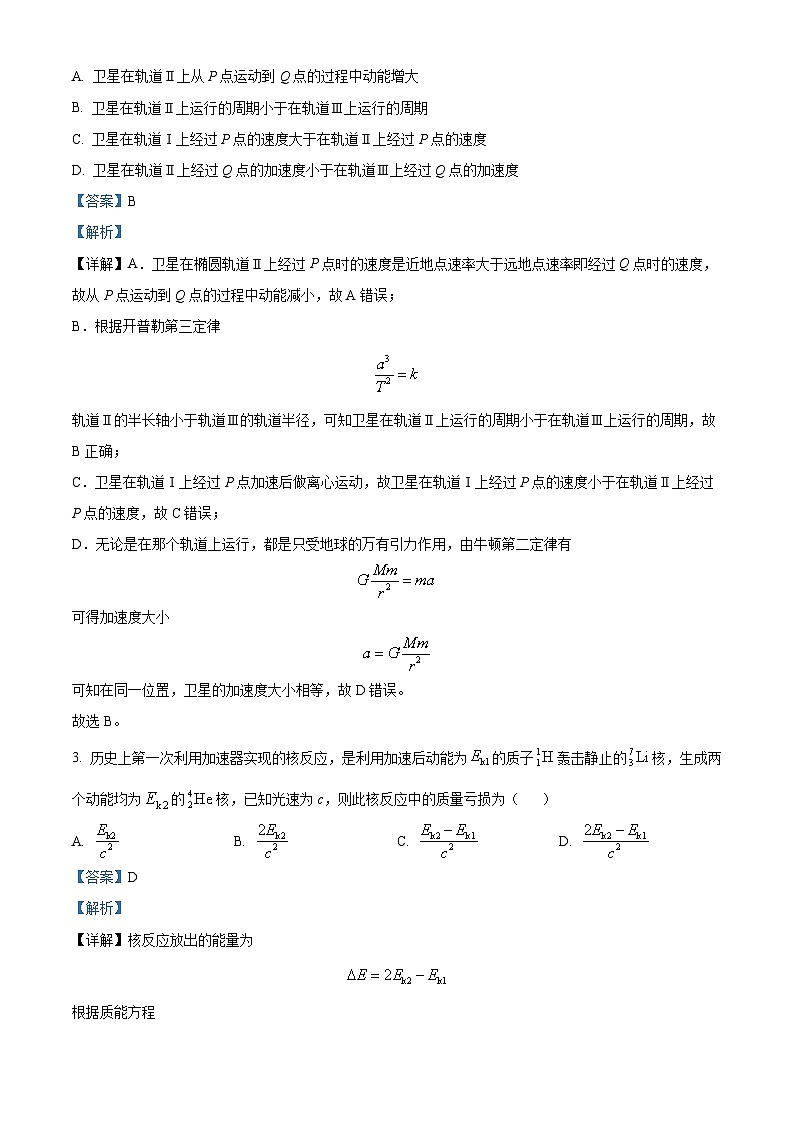 2024届四川省成都市高三下学期三诊考试理科综合试题-高中物理（原卷版+解析版）02