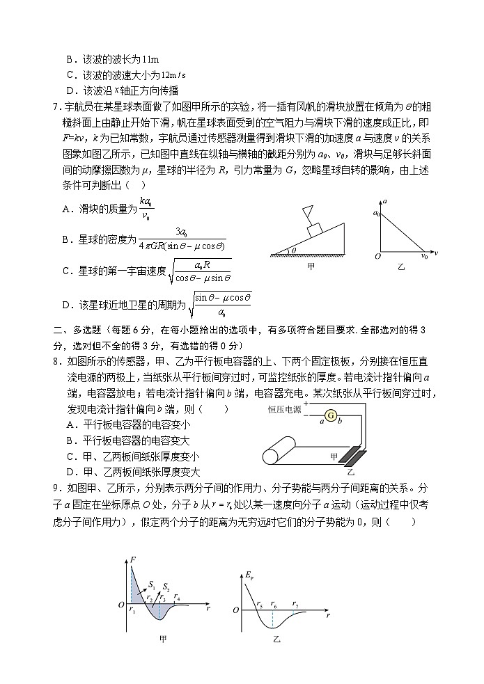 河北省承德市部分示范性高中2024届高三下学期二模物理试题（Word版附答案）第3页