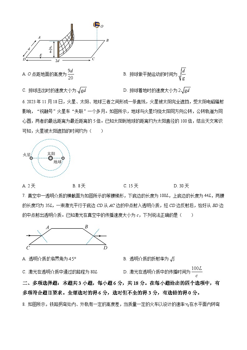 河北省保定市九校2024届高三下学期二模物理试题（Word版附解析）03