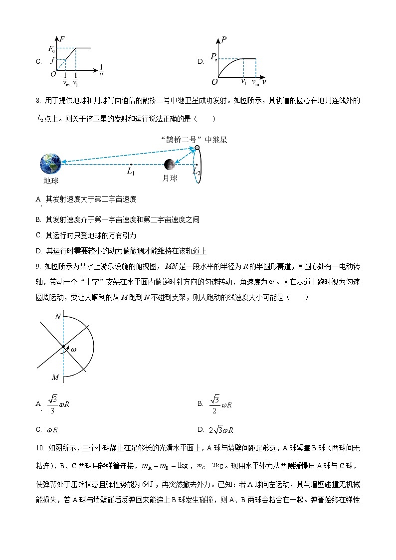 重庆市第八中学2023-2024学年高一下学期期中物理试题 Word版无答案第3页