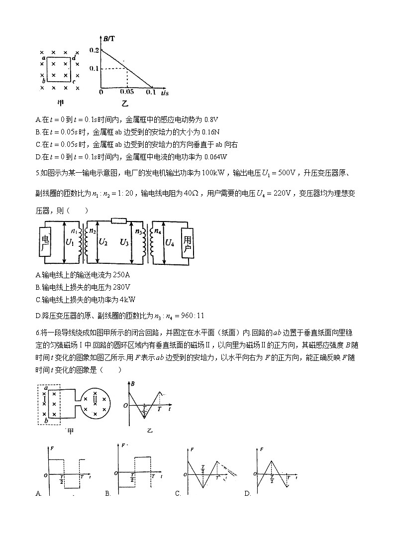 四川省内江市第六中学2023-2024学年高二下学期半期考试物理试卷（Word版附答案）02