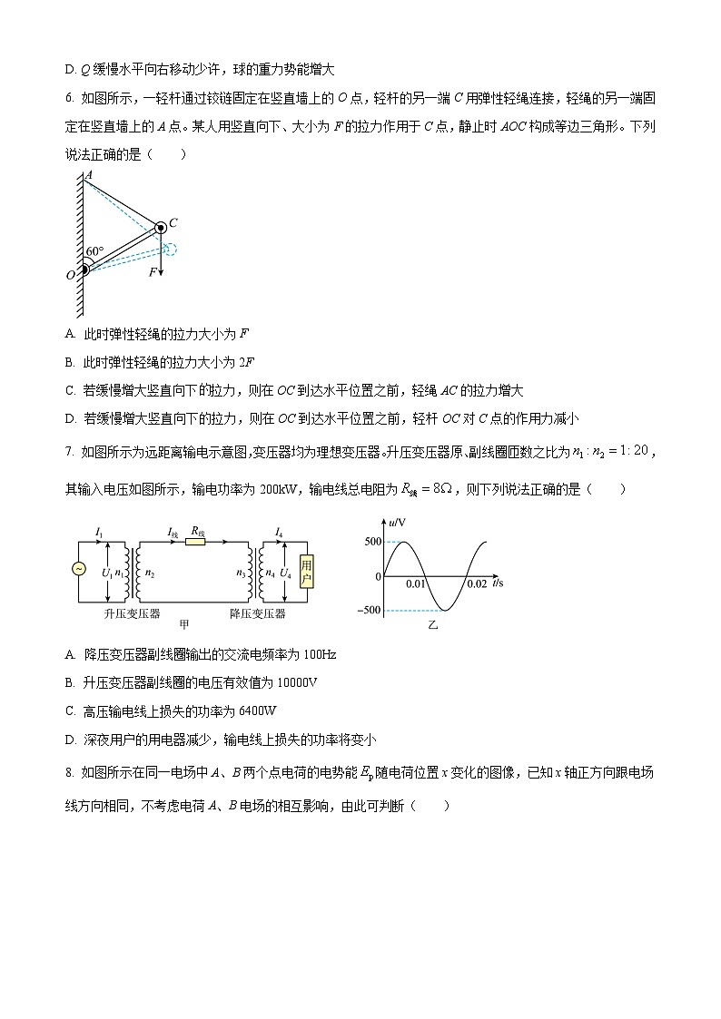 四川省成都锦江区嘉祥外国语高级中学2023-2024学年高三下学期第一次诊断性考试理科综合试题-高中物理 Word版无答案第3页