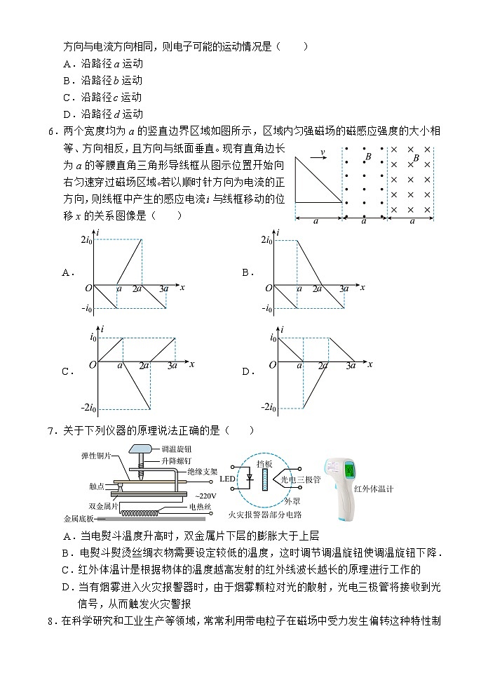 海南省文昌中学2023-2024学年高二下学期期中段考物理试卷（Word版附答案）第2页