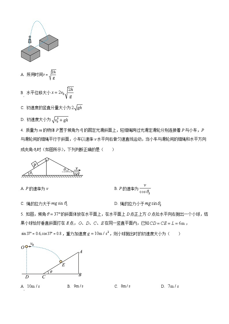 安徽省芜湖市第一中学2022-2023学年高一下学期3月教学质量诊断测试物理试卷（Word版附解析）02