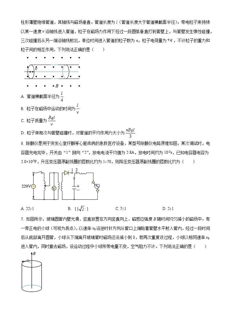 安徽省江淮十校2024届高三下学期三模联考物理试卷（Word版附解析）03