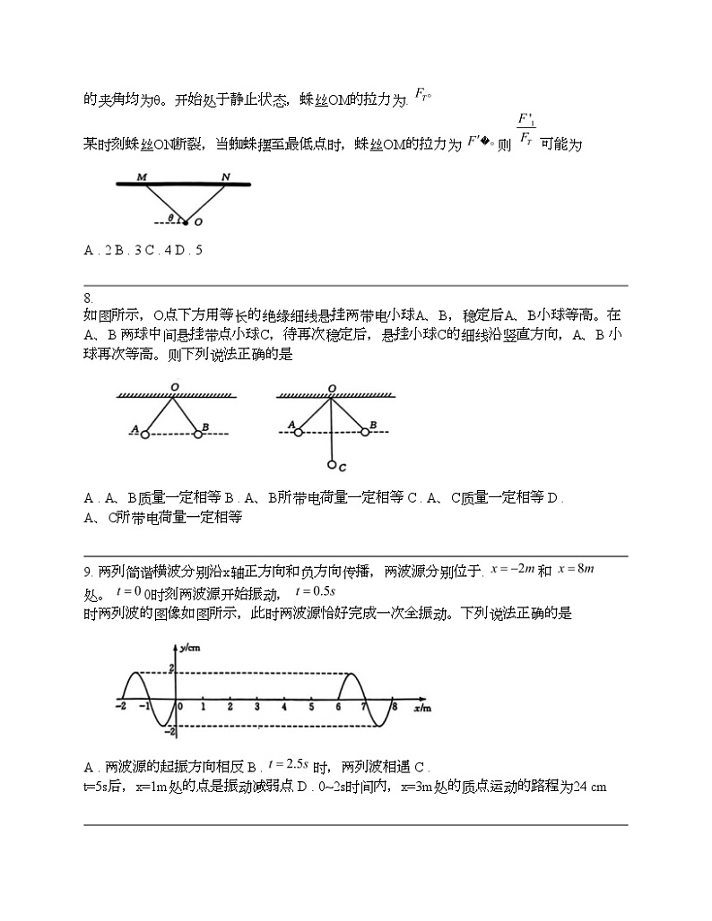 湖北省部分学校2024届高三下学期三模考试物理试题第3页