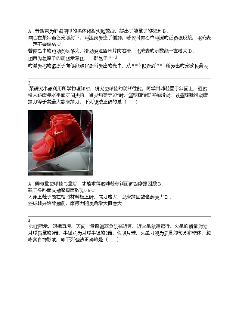 四川省成都市第七名校2024年高三三模考试物理试题02