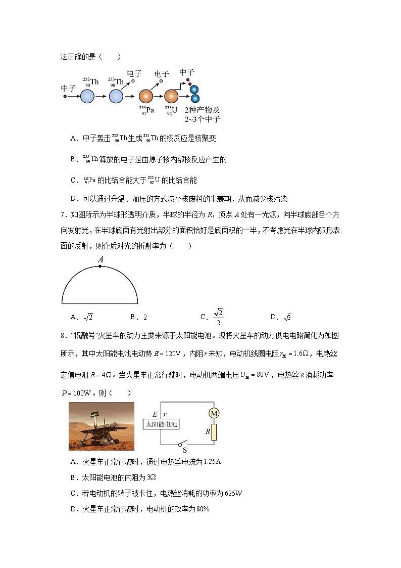 2024届安徽省六安市六安第一中学高三下学期高考适应性模拟（二模）物理试卷03