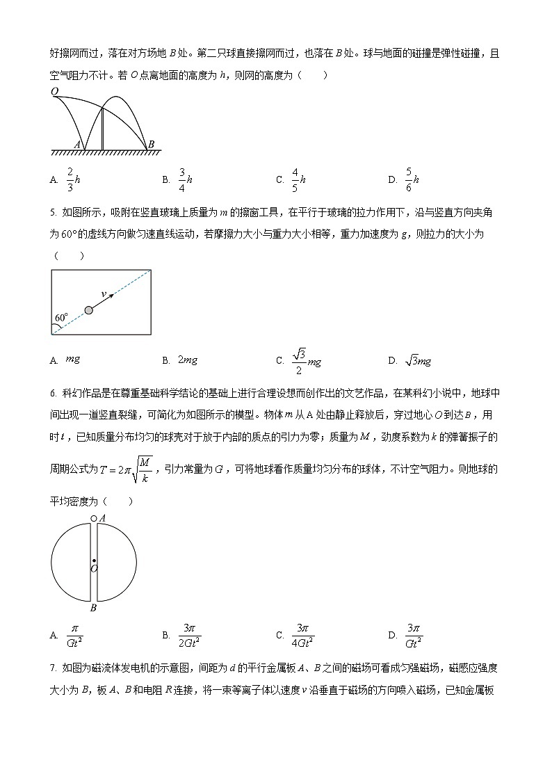 2024邯郸部分示范性高中高三下学期三模试题物理含解析02