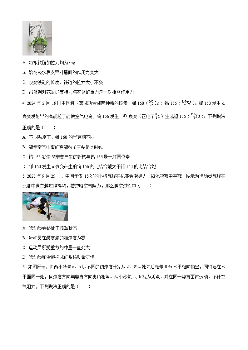 2024温州高三下学期三模物理试题含解析02