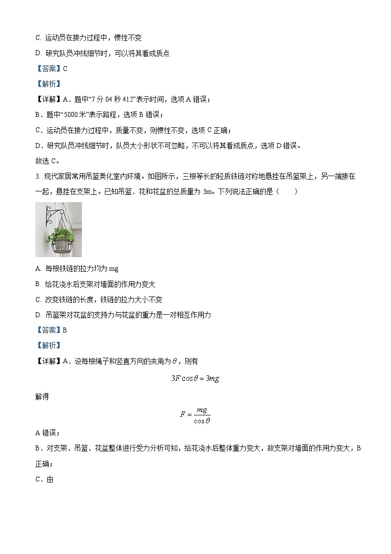 2024温州高三下学期三模物理试题含解析02