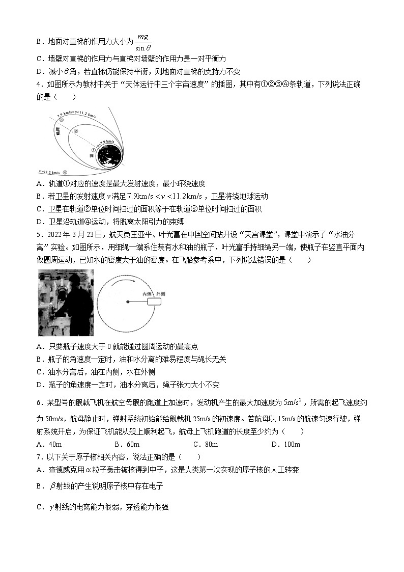 2024浙江省Z20联盟（名校新高考研究联盟）高三下学期第三次联考物理试题含答案02