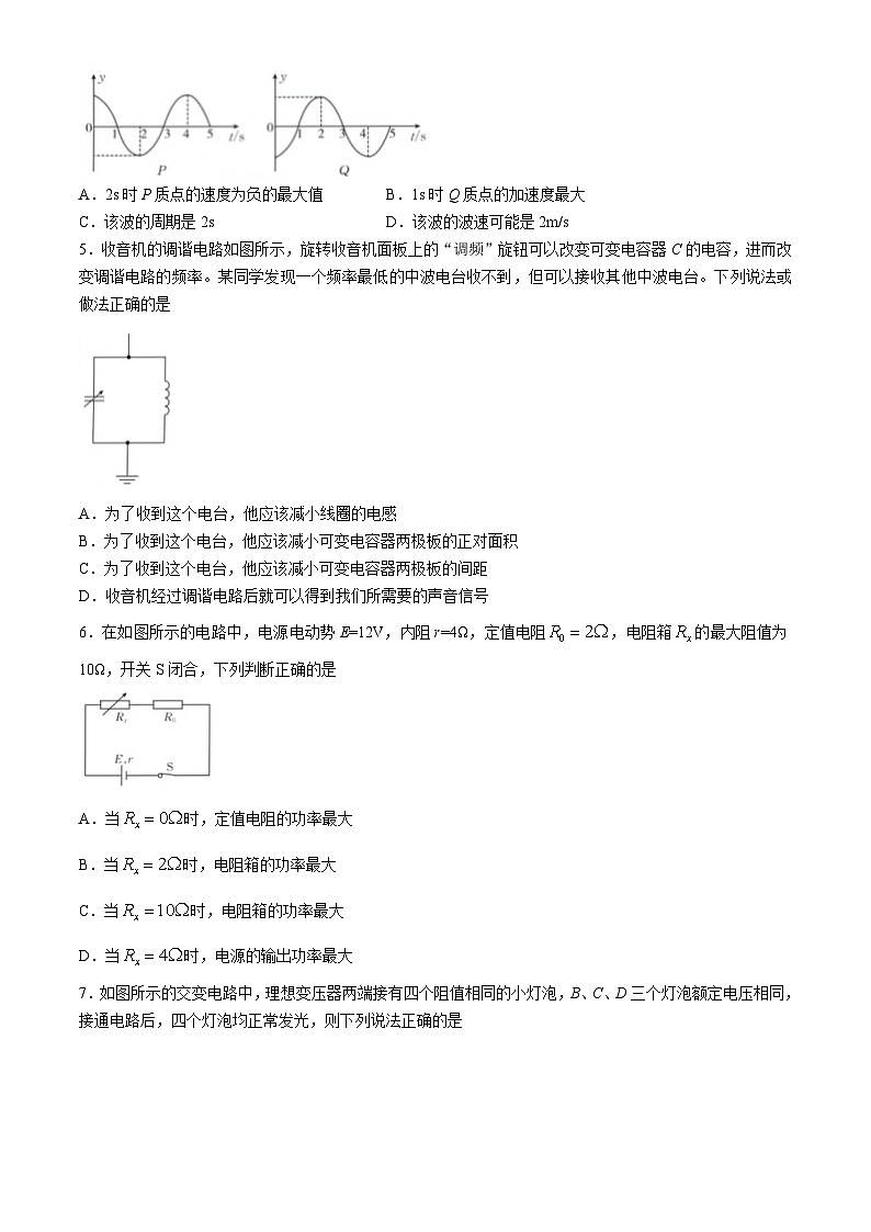 2024浙江省培优联盟高二下学期5月期中联考物理试题含解析02