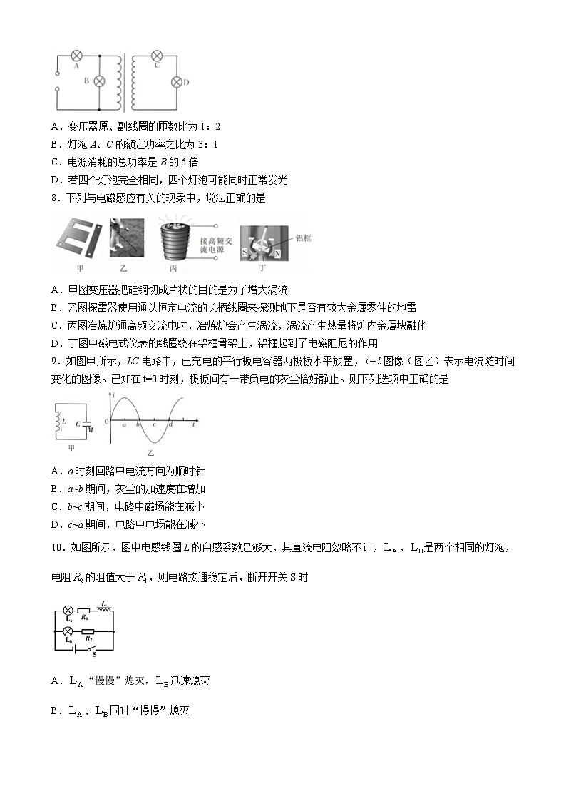 2024浙江省培优联盟高二下学期5月期中联考物理试题含解析03