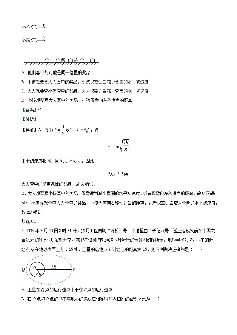 广东省梅州市2023-2024学年高一下学期期中联考物理试卷（原卷版+解析版）03