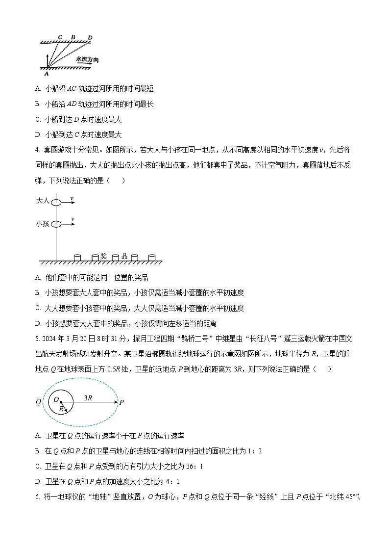 广东省梅州市2023-2024学年高一下学期期中联考物理试卷（原卷版+解析版）02