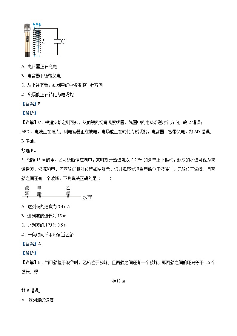 广东省清远市四校2023-2024学年高二下学期4月期中联考物理试题（解析版）第2页