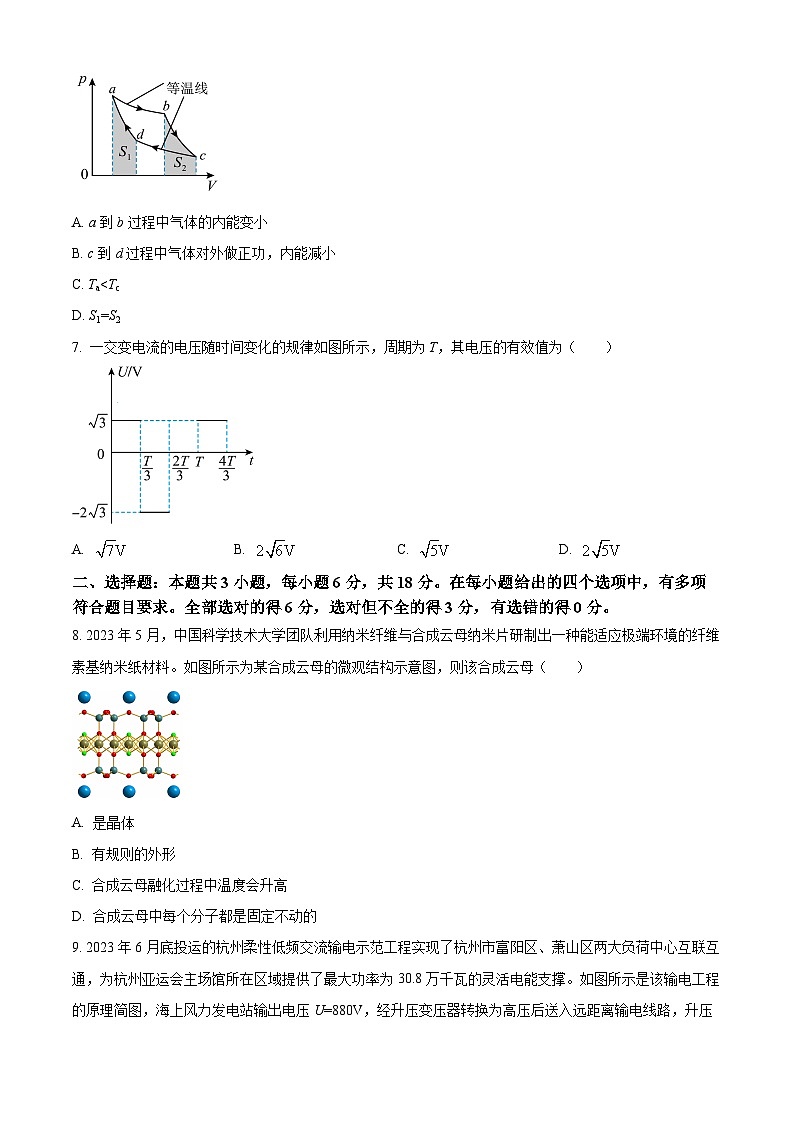河北新时代NT2023-2024学年高二下学期4月期中考试物理试卷（B卷）（原卷版）第3页