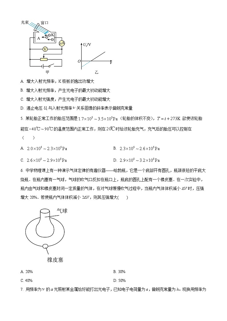 河南省三门峡市渑池县第二高级中学2023-2024学年高二下学期4月月考物理试题（原卷版）第2页