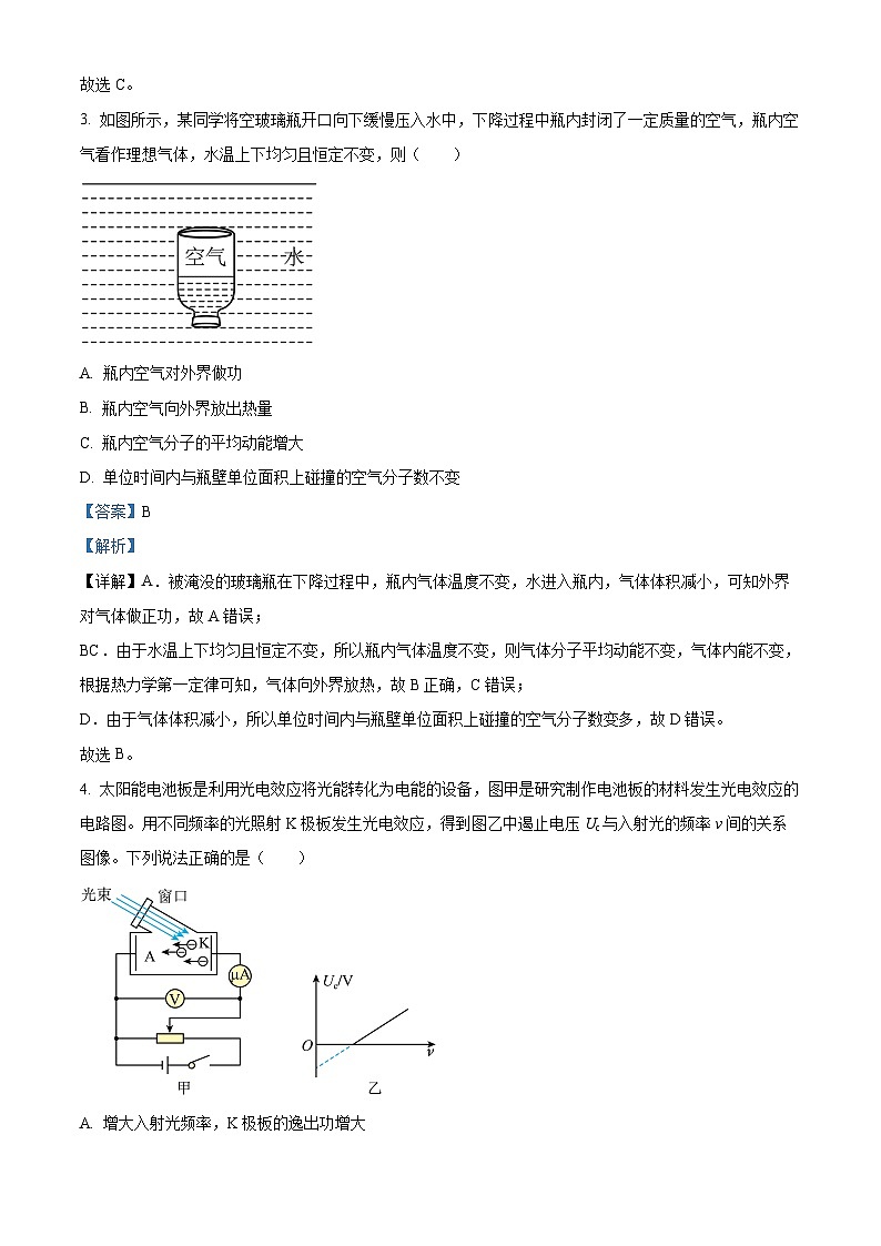 河南省三门峡市渑池县第二高级中学2023-2024学年高二下学期4月月考物理试题（解析版）第2页