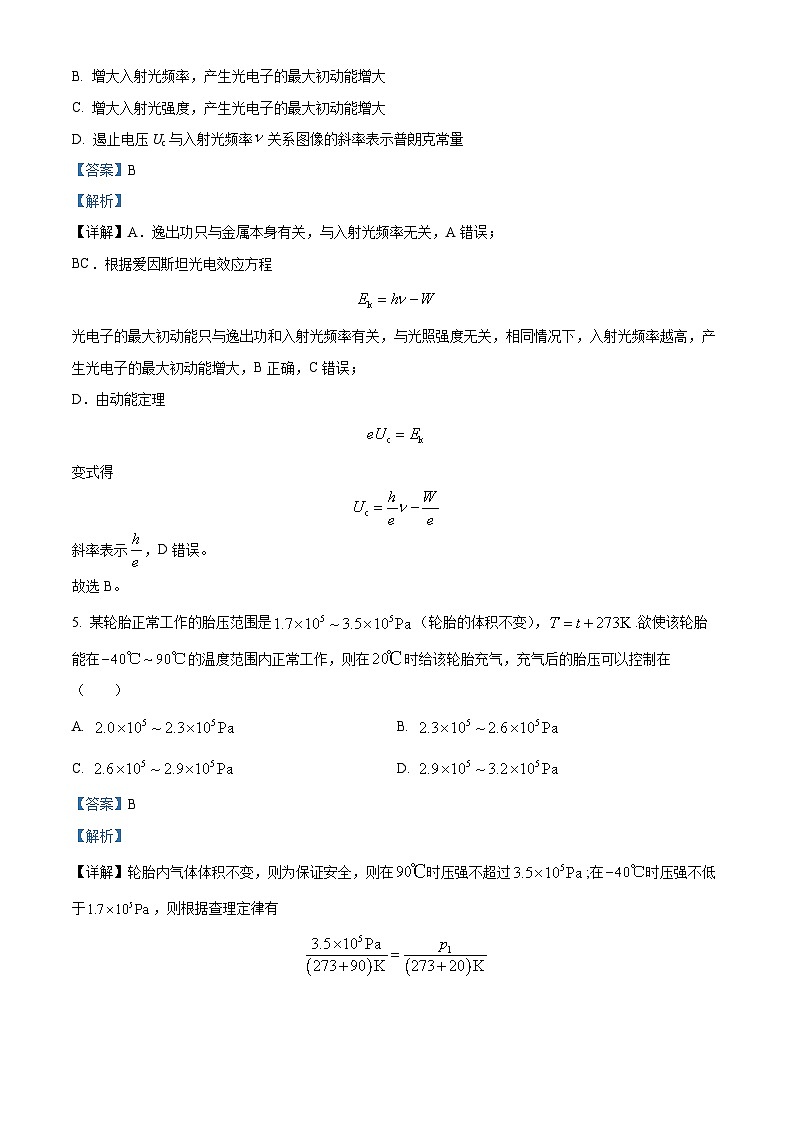 河南省三门峡市渑池县第二高级中学2023-2024学年高二下学期4月月考物理试题（解析版）第3页