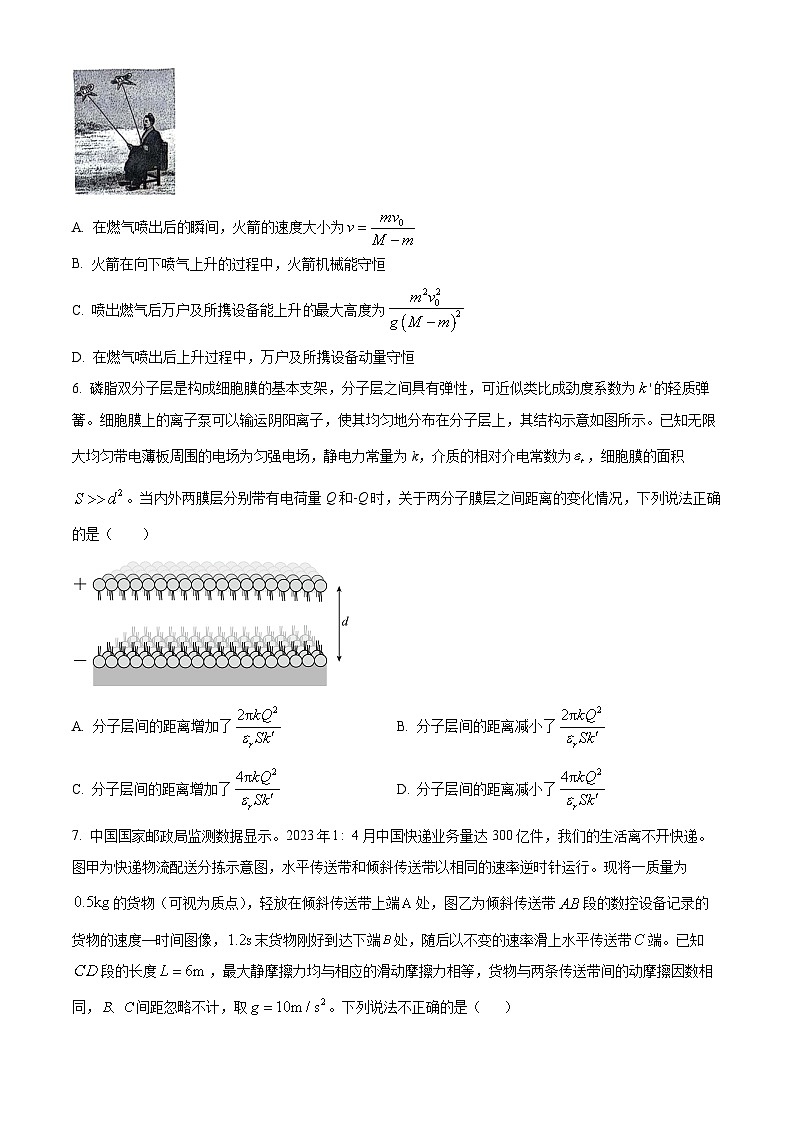 辽宁省部分高中2023-2024学年高三下学期5月期中考试物理试题（原卷版+解析版）03