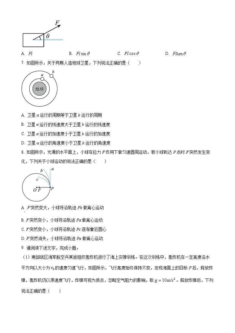 北京市顺义区杨镇第一中学2023-2024学年高一下学期5月期中考试物理试题（原卷版+解析版）03