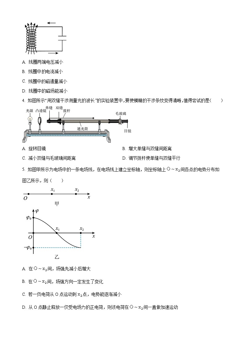2024届江苏省南通市通州区高三下学期模拟预测物理试题（原卷版）第2页