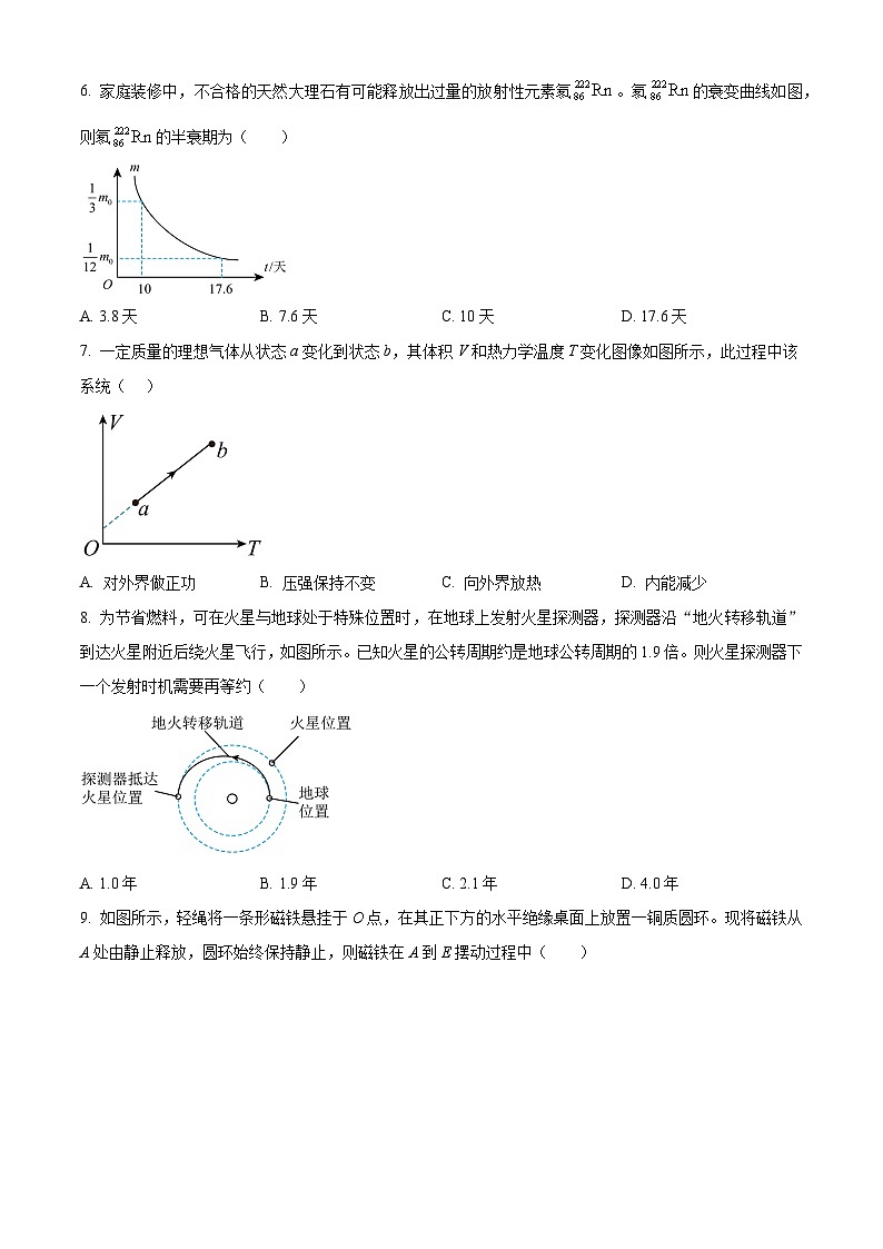 2024届江苏省南通市通州区高三下学期模拟预测物理试题（原卷版）第3页