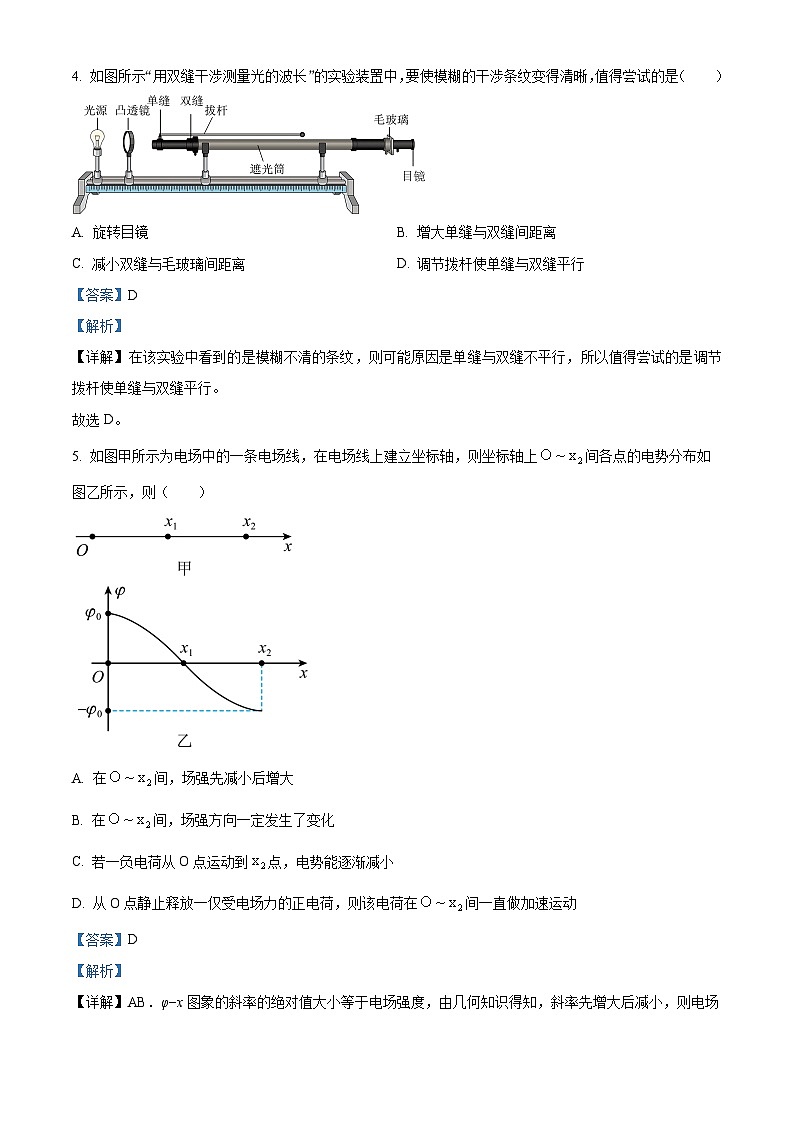 2024届江苏省南通市通州区高三下学期模拟预测物理试题（解析版）第3页