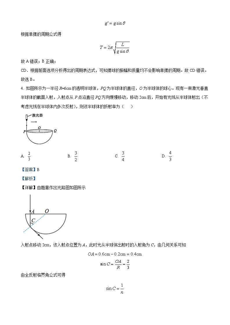 广东省佛山市S6高质量发展联盟2023-2024学年高二下学期期中联考物理试题03