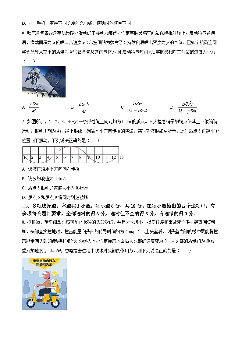 广东省佛山市南海区桂城中学S6联考2023-2024学年高二下学期期中物理试卷（原卷版+解析版）03