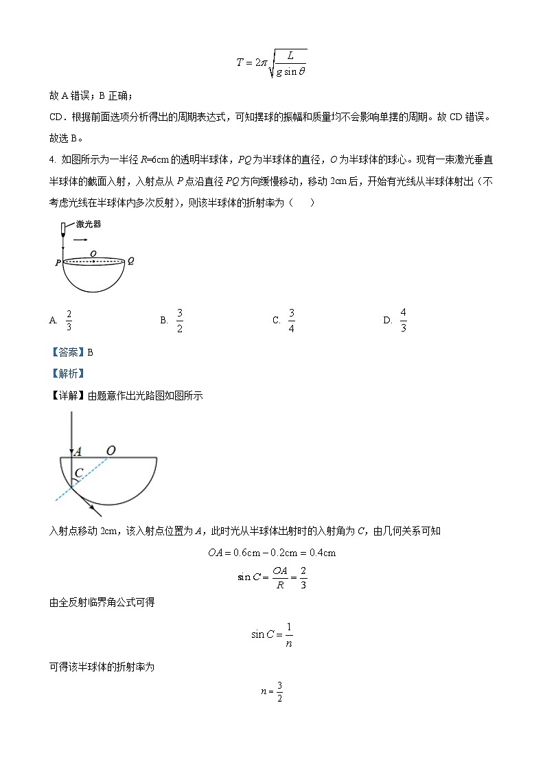 广东省佛山市南海区桂城中学S6联考2023-2024学年高二下学期期中物理试卷（原卷版+解析版）03