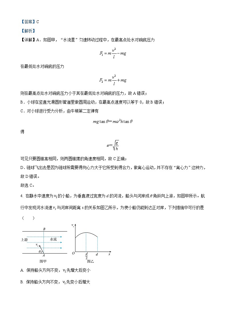 湖南省衡阳市第八中学2023-2024学年高一下学期5月期中物理试题（原卷版+解析版）03