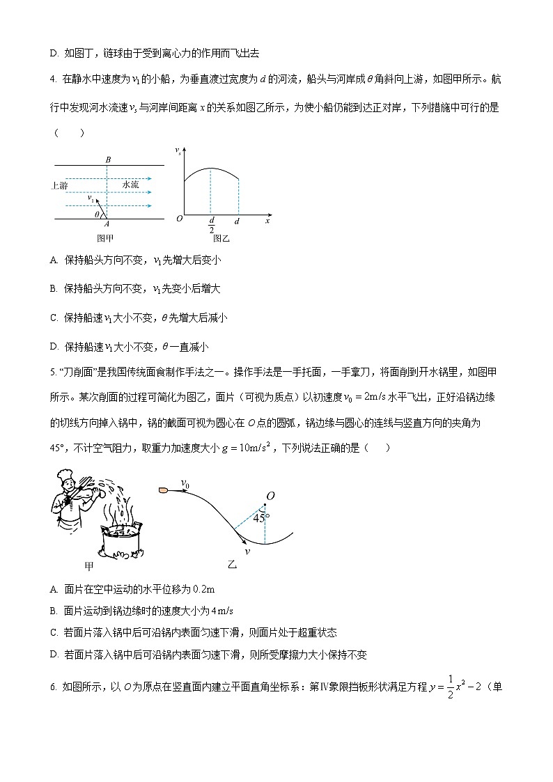 湖南省衡阳市第八中学2023-2024学年高一下学期5月期中物理试题（原卷版+解析版）02