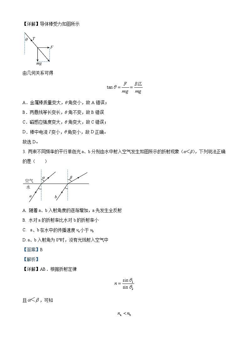 182，黑龙江省齐齐哈尔市第八中学校2023-2024学年高二下学期3月月考物理试题02