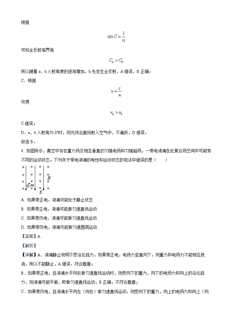 182，黑龙江省齐齐哈尔市第八中学校2023-2024学年高二下学期3月月考物理试题03