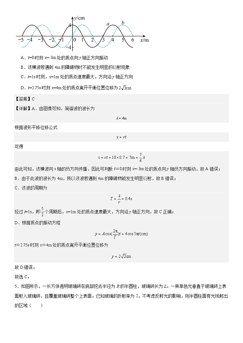 200，山东省实验中学2023-2024学年高二下学期4月月考物理试题03