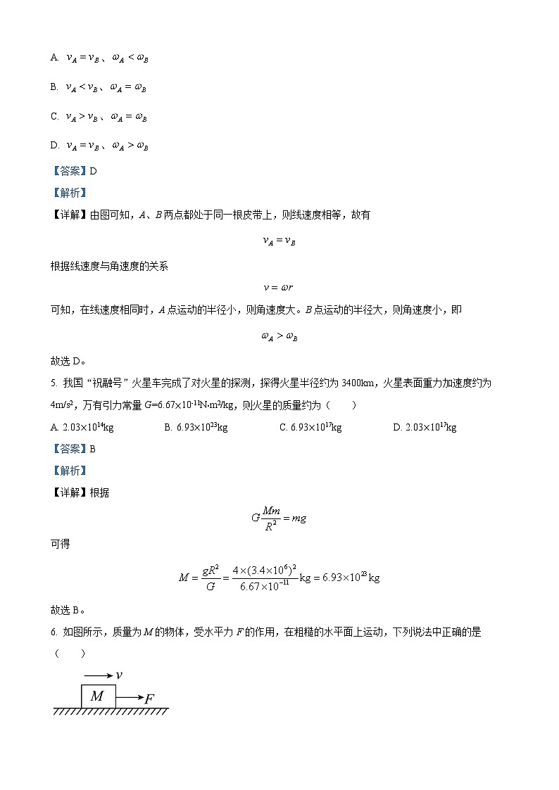217，四川省南充市第一中学2021-2022学年高一下学期期末模拟考试物理试题03