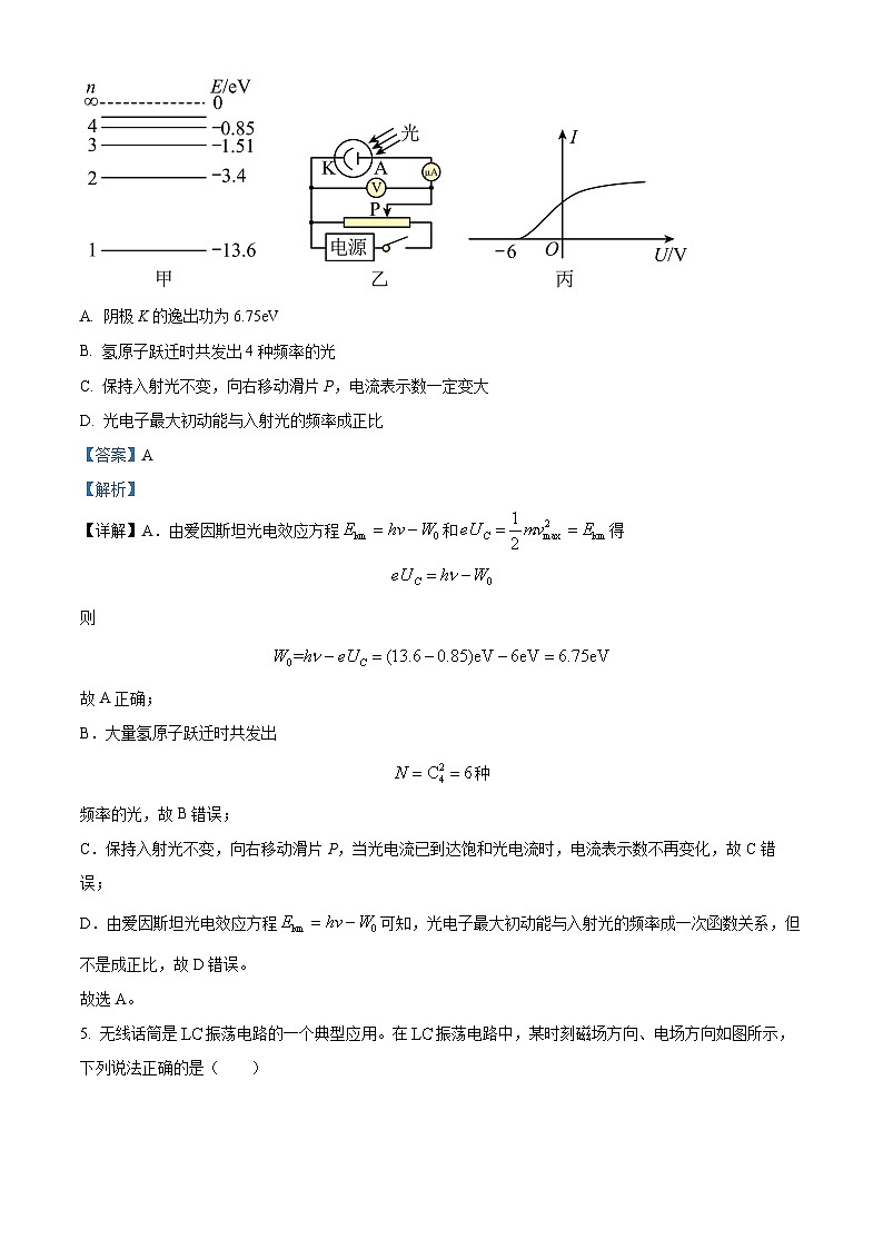 220，江苏省扬州市高邮市临泽中学2021-2022学年高二下学期期末模拟（一）物理试题03
