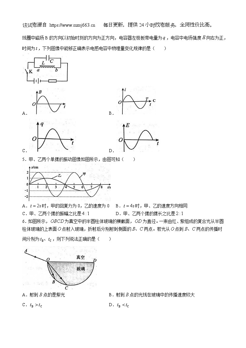 223，河南省南阳邓州市第一高级中学2021-2022学年高二下学期期末考前拉练（三）物理试题02