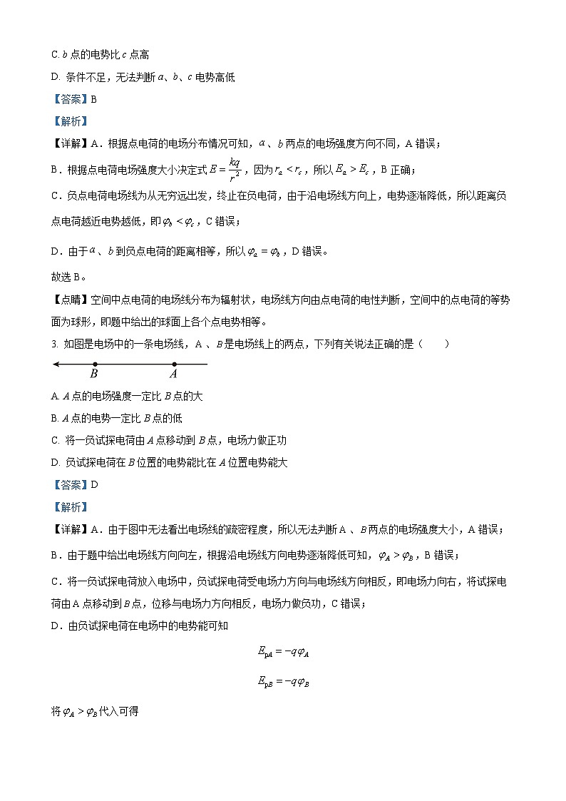 224，北京市第五十五中学2022-2023学年高二上学期期中考试物理试卷02