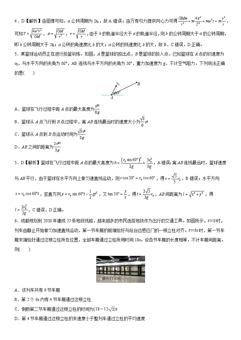 226，2024届湖北省高考适应性训练物理试题（九）（新课标新高考）(2)第3页