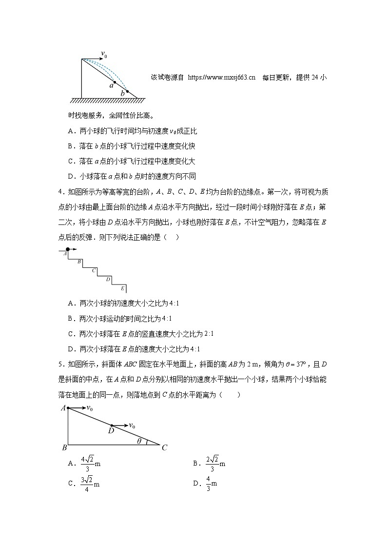 229，2024年高考物理小专题精选题特训：抛体运动第2页