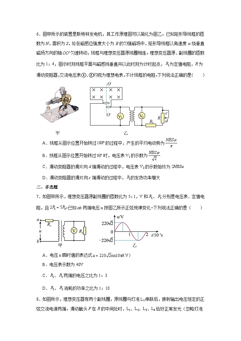 230，2024年高考物理小专题精选题特训：交变电流第3页