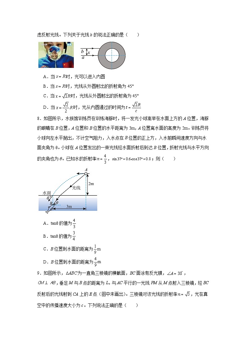 234，2024年高考物理小专题精选题特训：光第3页